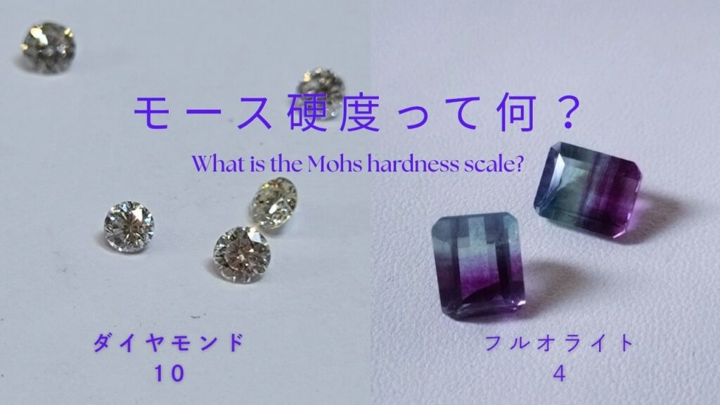 ダイヤモンドとフルオライトのルース